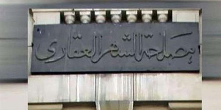 تعرف
      على
      خدمات
      الشهر
      العقاري
      الإلكترونية
      عبر
      منصة
      مصر
      الرقمية
