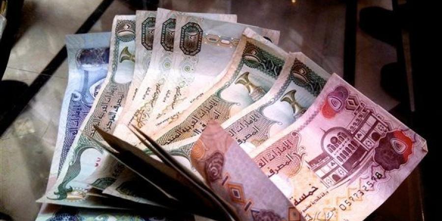 استقرار
      سعر
      الدرهم
      الاماراتي
      أمام
      الجنيه
      في
      البنك
      المركزي
      اليوم
      الأحد