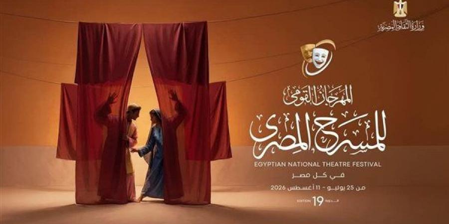برنامج
      فعاليات
      وعروض
      المهرجان
      القومي
      للمسرح
      المصري
      اليوم