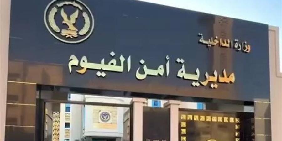 مدير أمن الفيوم يعتمد حركة التنقلات الداخلية للضباط