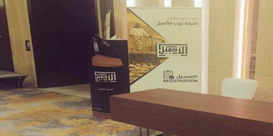 أرباح "ثوب الأصيل" ترتفع إلى 15.3 مليون ريال بالربع الثاني من عام 2026