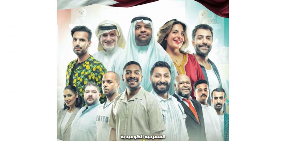 «مهندس الذوق العام» بالدوحة 14 سبتمبر