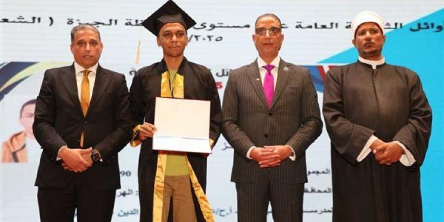 استمتعوا
      بنجاحكم
      وخططوا
      للمستقبل،
      3
      رسائل
      من
      محافظ
      الجيزة
      لأوائل
      الثانوية