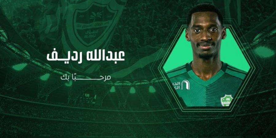 الأهلي
      يعزز
      هجومه
      بالتعاقد
      مع
      عبد
      الله
      رديف
      لأربعة
      مواسم