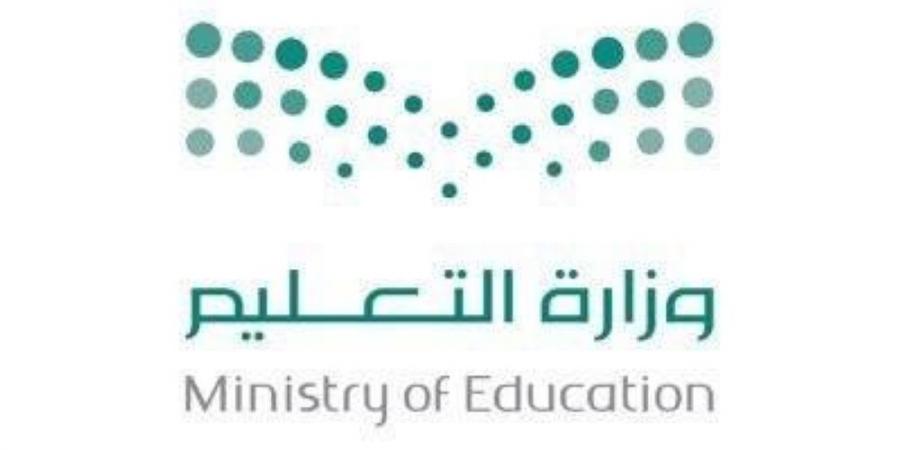 تعليم تبوك يفتح التسجيل الإلحاقي للصف الأول ورياض الأطفال.. الموعد النهائي 10 سبتمبر