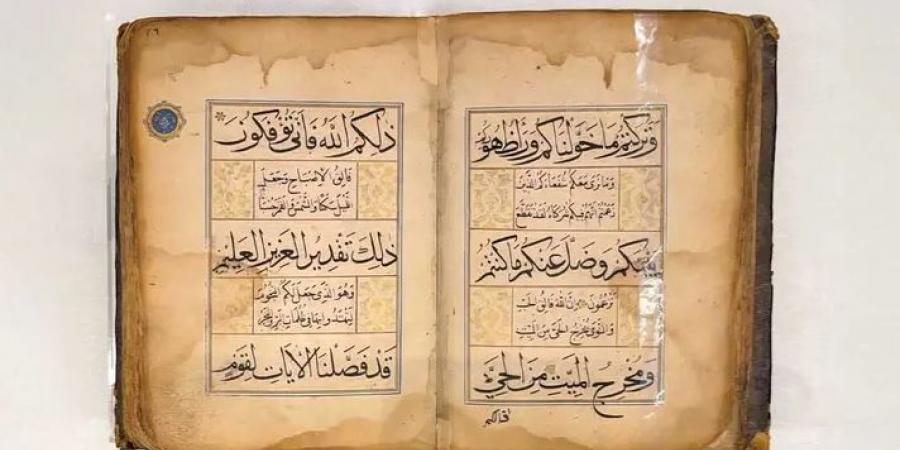 السعودية تعرض مصحفًا نادرًا من القرن الـ18 في متحف بمكة
