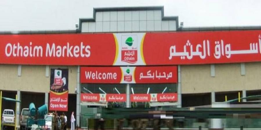 "أسواق العثيم" تقبل استقالة موفق مباره وتعين عضواً جديداً لإكمال الدورة الحالية