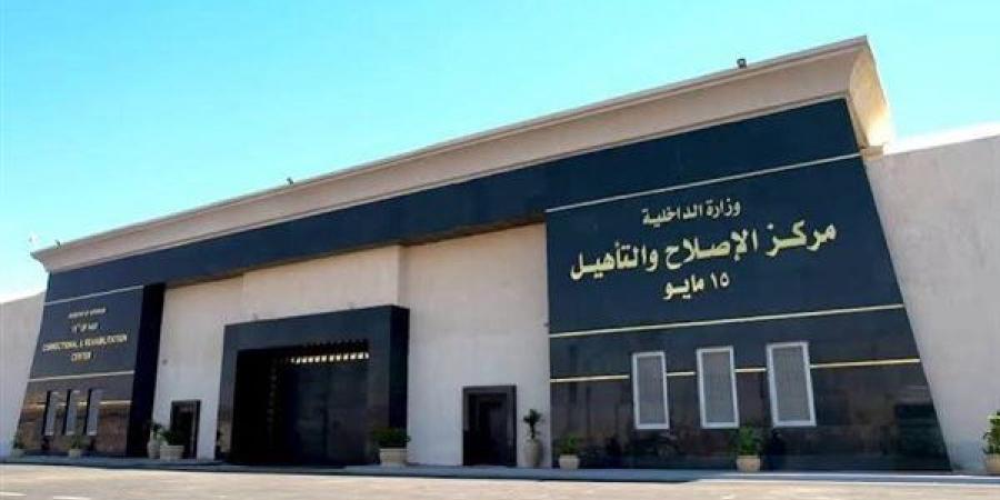 الداخلية تنفي الاعتداء على نزلاء محكوم عليهم بالإعدام داخل أحد مراكز الإصلاح والتأهيل