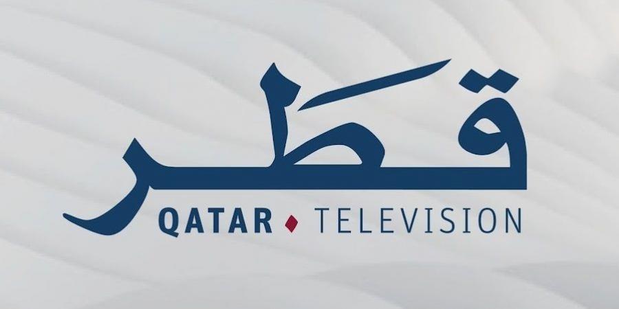 في عامه الـ56.. تلفزيون قطر منارة إعلامية رائدة في دروب الإبداع والثقافة