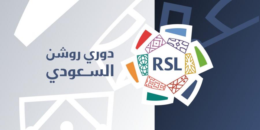3 مواجهات اليوم في ختام الجولة الأولى من دوري روشن السعودي