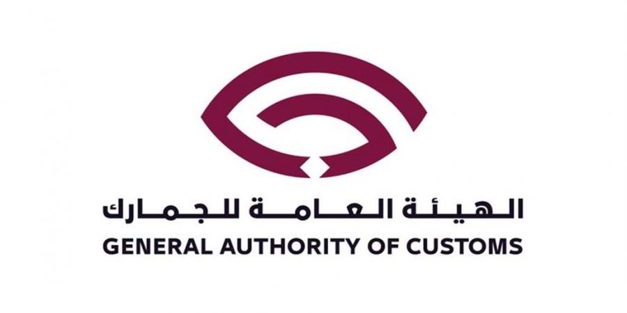 الجمارك تحث الشركات لتحديث بيانات التواصل