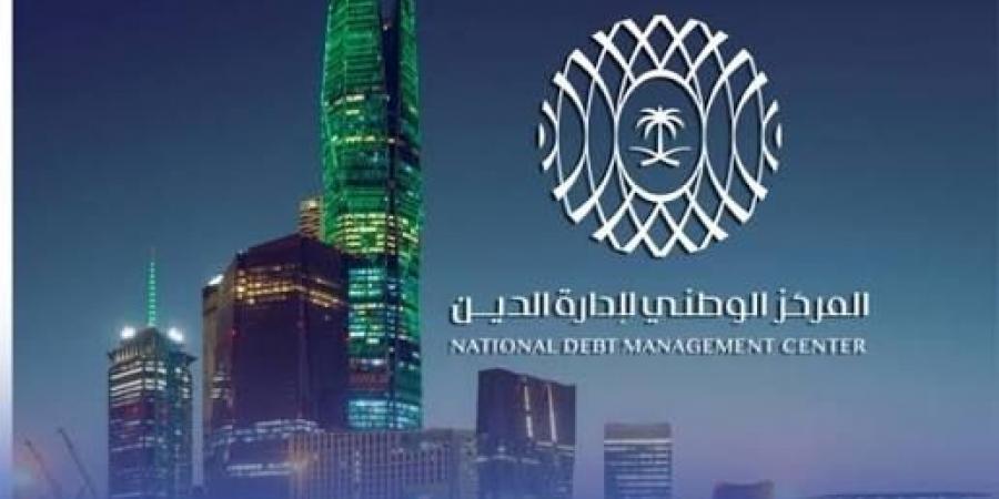 المركز الوطني لإدارة الدين يخصص 9.518 مليارات ريال لإصدار صكوك أغسطس 2026