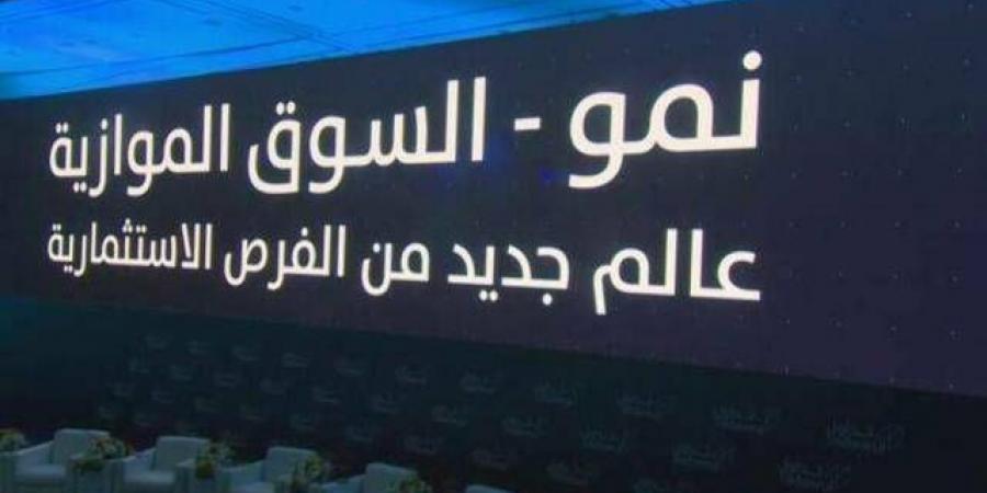 مؤشر "نمو" ينهي جلسة الثلاثاء مرتفعاً 0.32% بسيولة 29.15 مليون ريال