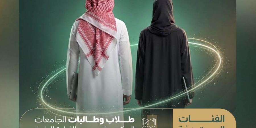 ديوان المظالم يفتح التقديم على برنامج التدريب التعاوني لطلاب الجامعات