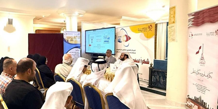 المركز القطري للمكفوفين ينظم محاضرة توعوية بعنوان "الاحتراق النفسي"