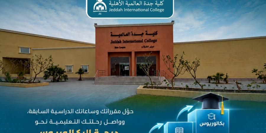 التدريب التقني بمكة يفتح القبول في برامج التجسير لخريجي وخريجات الكليات التقنية