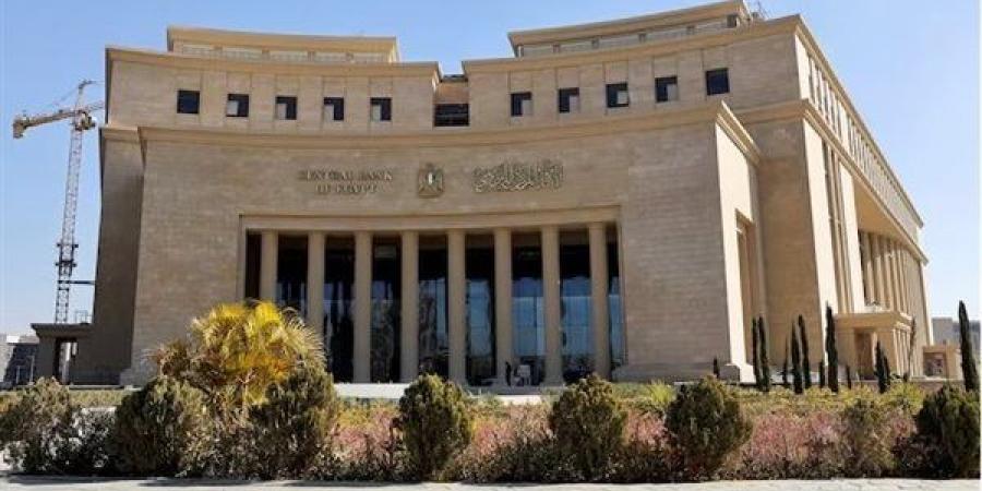 البنك المركزي يحسم مصير الفائدة غدا، تثبيت مرتقب أم مفاجأة تقلب الأسواق؟