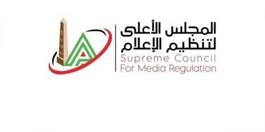 "ضبط الأداء الرياضي" بالأعلى للإعلام تؤكد ضرورة الالتزام بالأكواد مع بداية الموسم الكروي الجديد