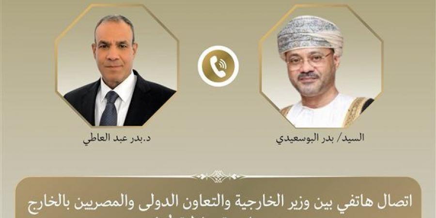 وزير الخارجية يبحث هاتفيا مع نظيره العماني العلاقات الثنائية والتطورات الإقليمية