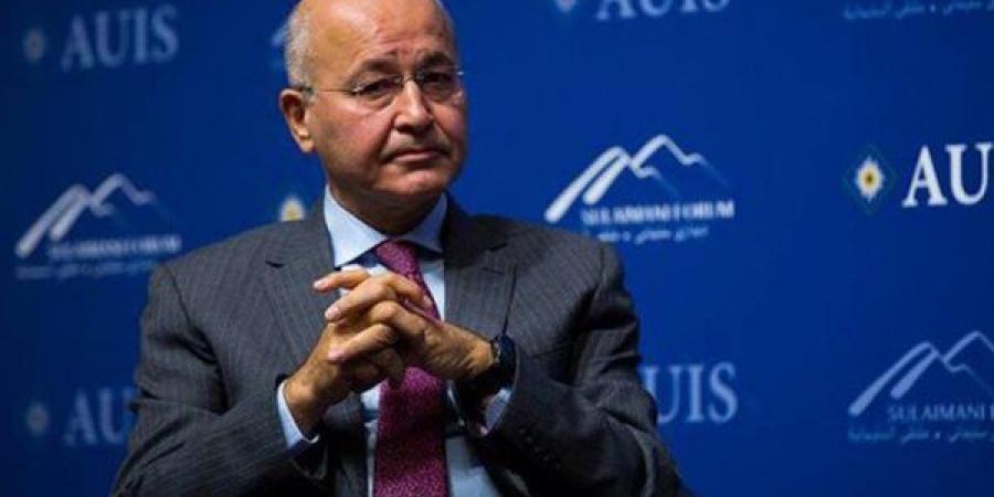 الرئيس العراقي: لا أمن في المنطقة دون استقرار وسلامة بغداد