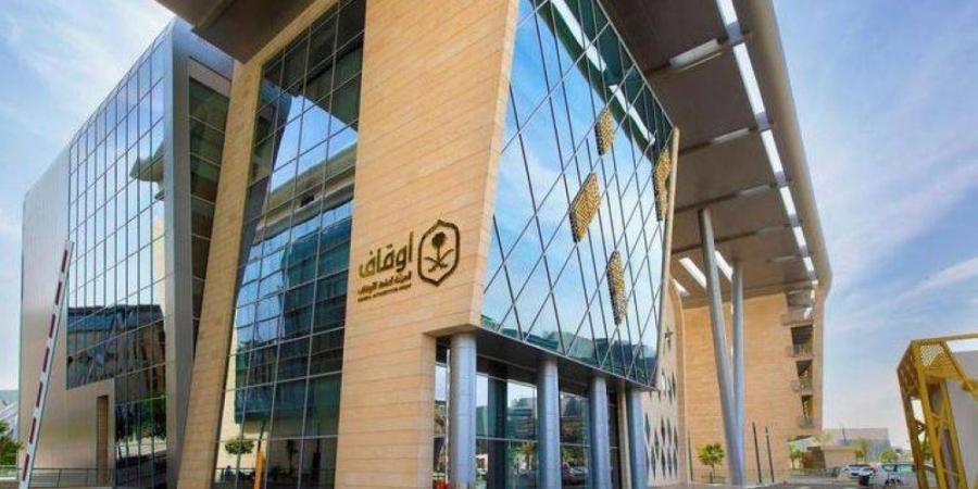 الهيئة تحدد 8 أصول قابلة للوقف