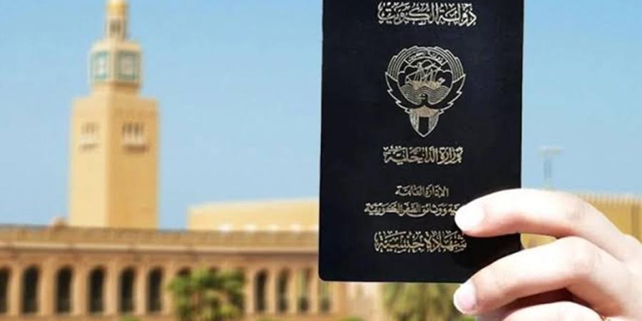 صدور مرسوم بقانون بتعديل بعض أحكام المرسوم الأميري بقانون الجنسية الكويتية