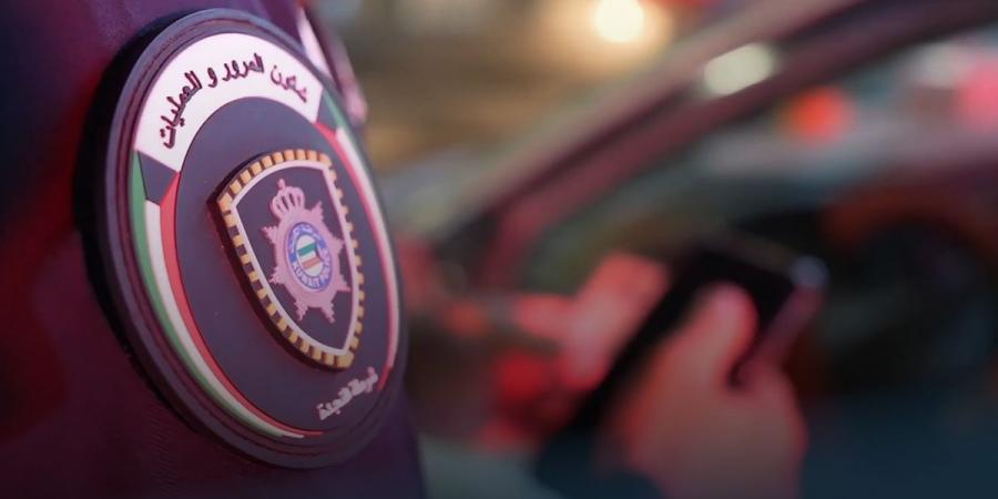 «الداخلية»: ضبط 64 مطلوباً وتحرير 407 مخالفات في الفروانية وخيطان