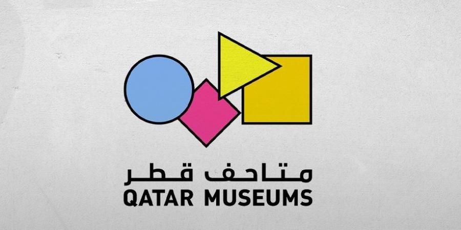 متاحف قطر تعلن عن تشكيل مجلس إدارة "آيكوم قطر" للفترة 2026–2028