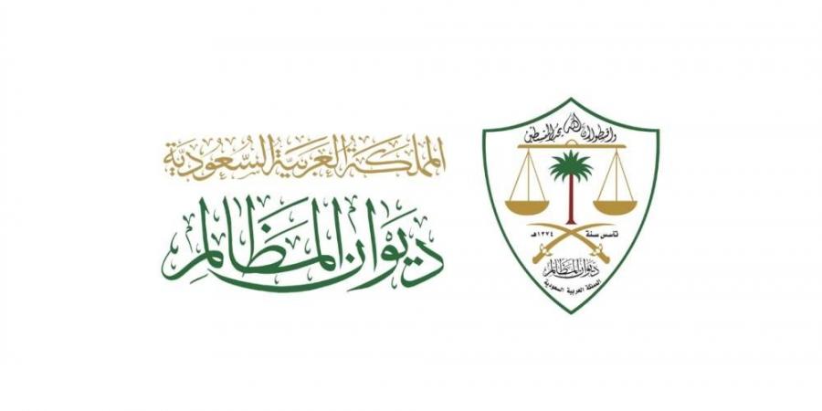 ديوان المظالم يلغي إيقاف طالب فصلين دراسيين إثر شكوى ضد أستاذ