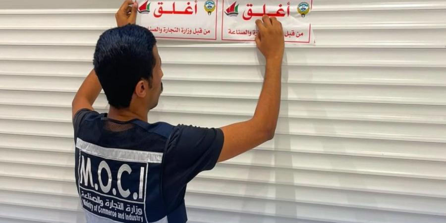 «التجارة»: إغلاق معهدين صحيين في السالمية ومحلاً للملابس والاكسسوارات