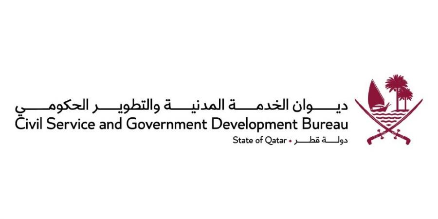 ديوان الخدمة المدنية يوضح المزايا الوظيفية وخيارات العمل المرن للاستفادة من حملة "وصل عيالك"