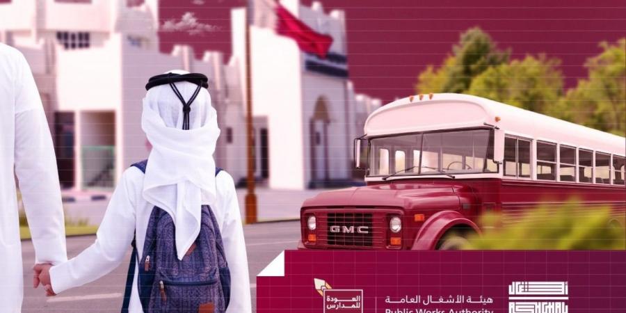 أشغال تعلن عن استكمال أعمال تدابير السلامة المرورية في محيط 674 مدرسة