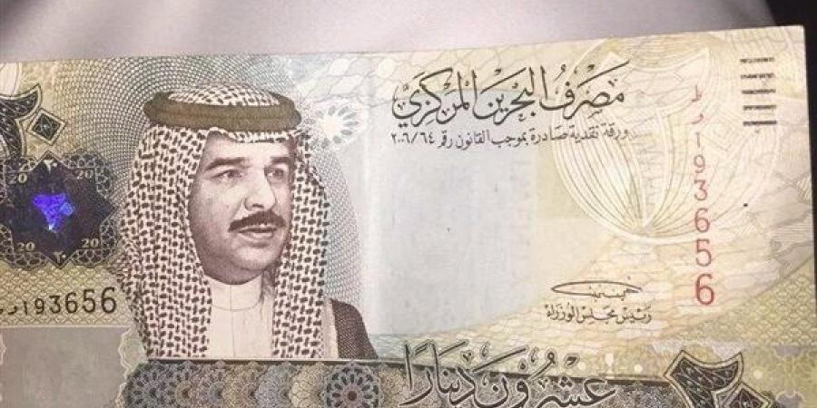 تراجع سعر الدينار البحريني في البنك المركزي صباح اليوم الثلاثاء