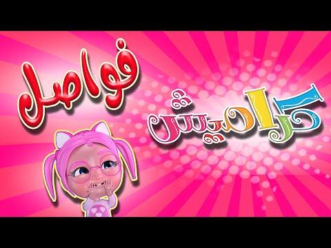 تردد قناة كراميش