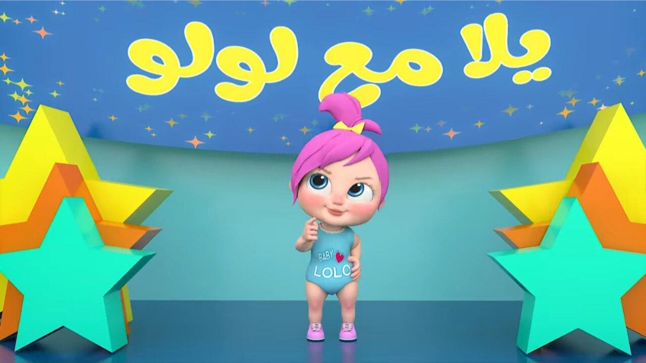 تردد قناة وناسة لولو